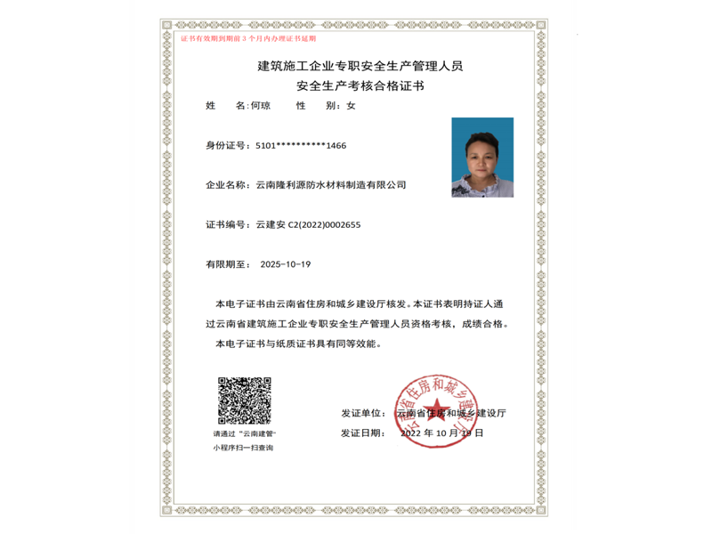 何瓊C證