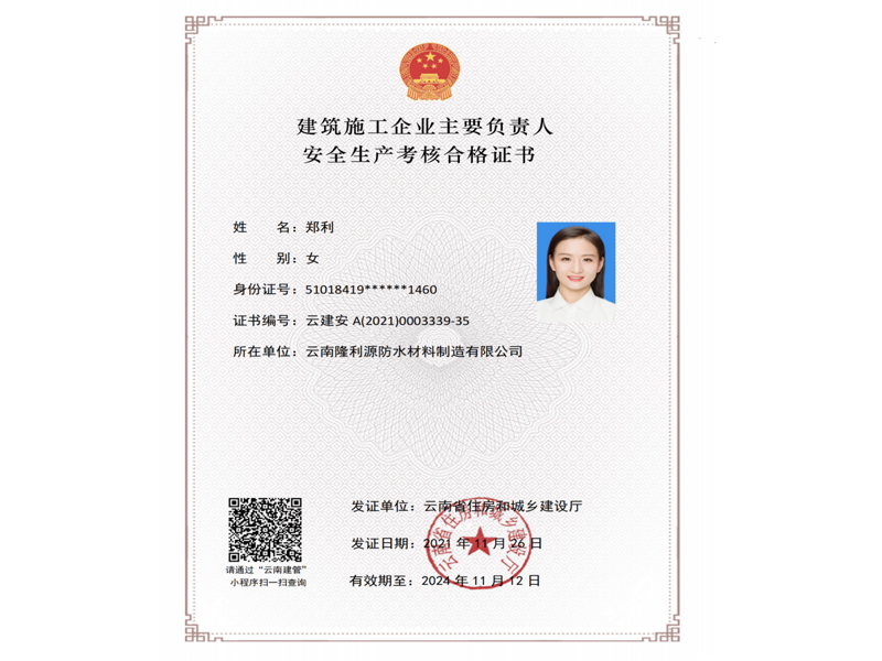 鄭利A證